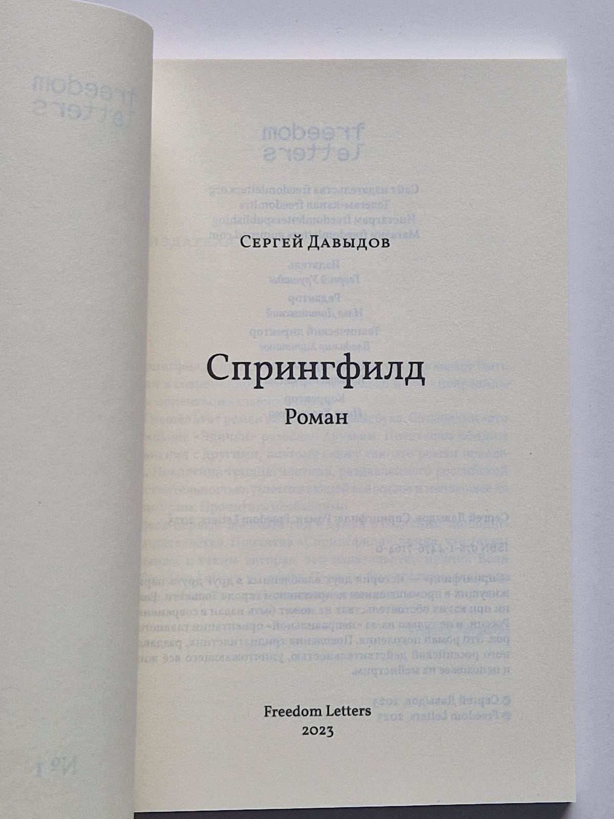 Спрингфилд