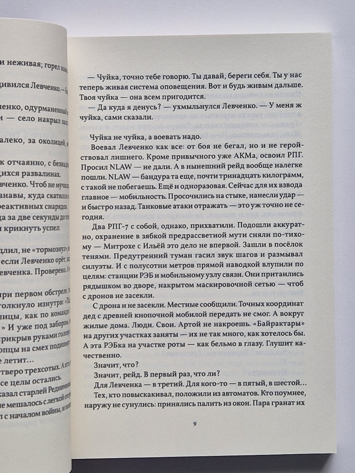 Дверь в зиму