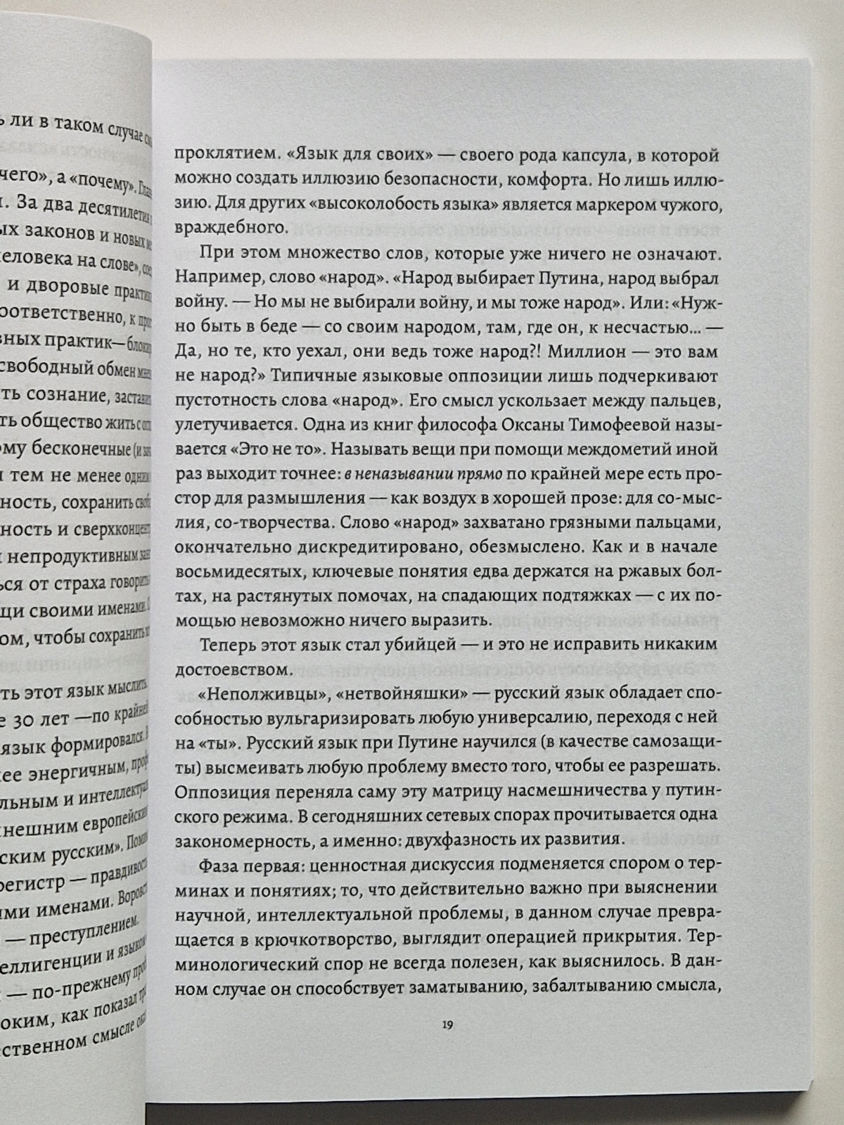 Страна, решившая не быть