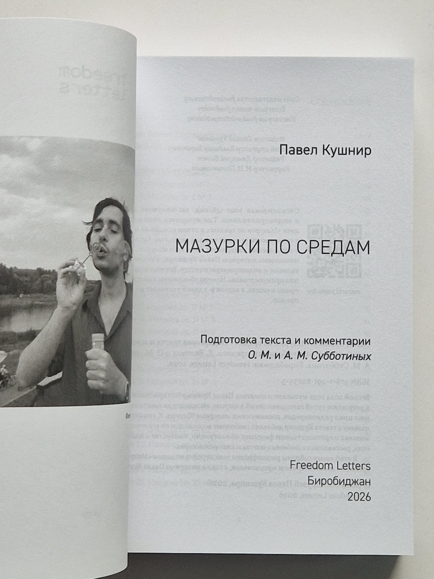 Мазурки по средам