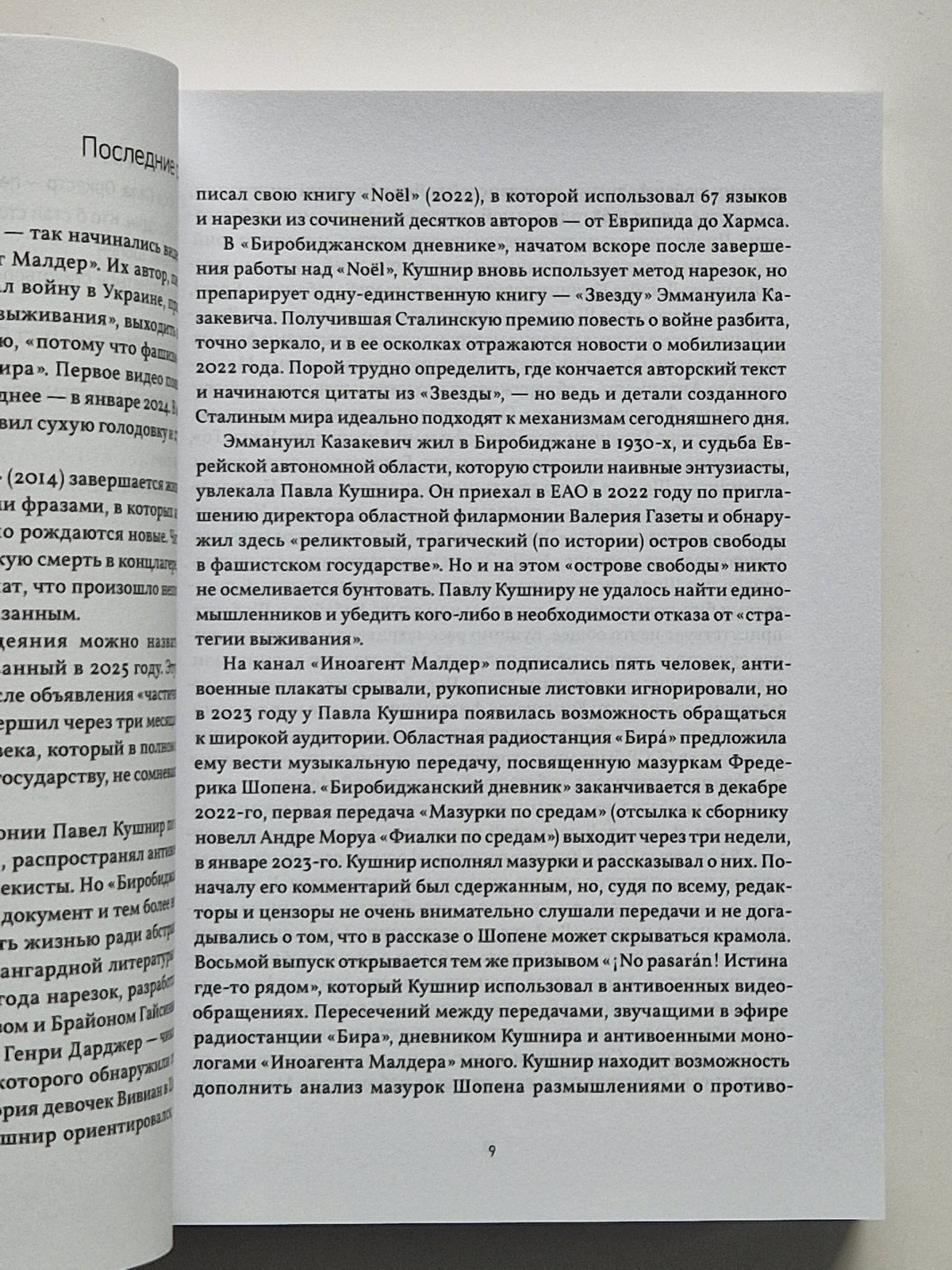 Мазурки по средам