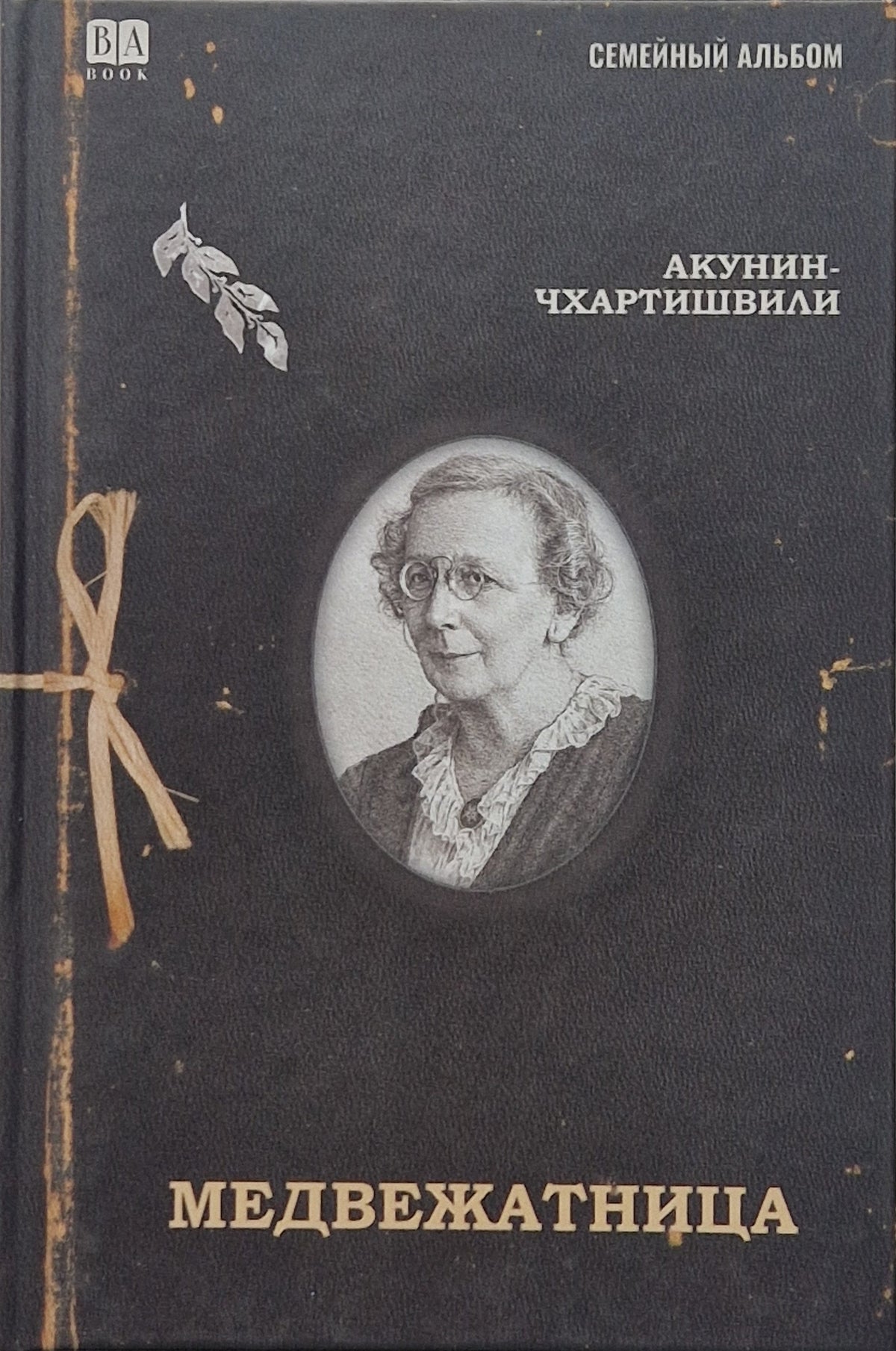 Медвежатница