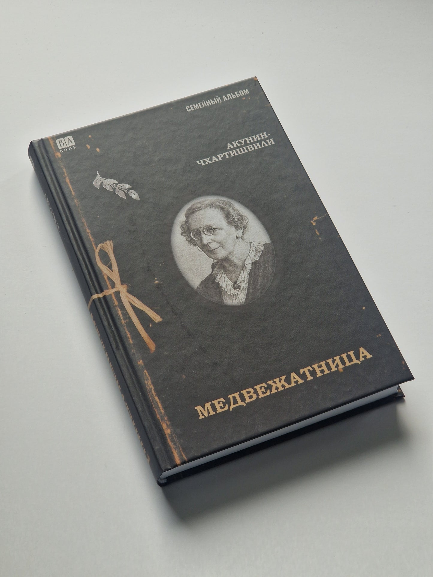 Медвежатница
