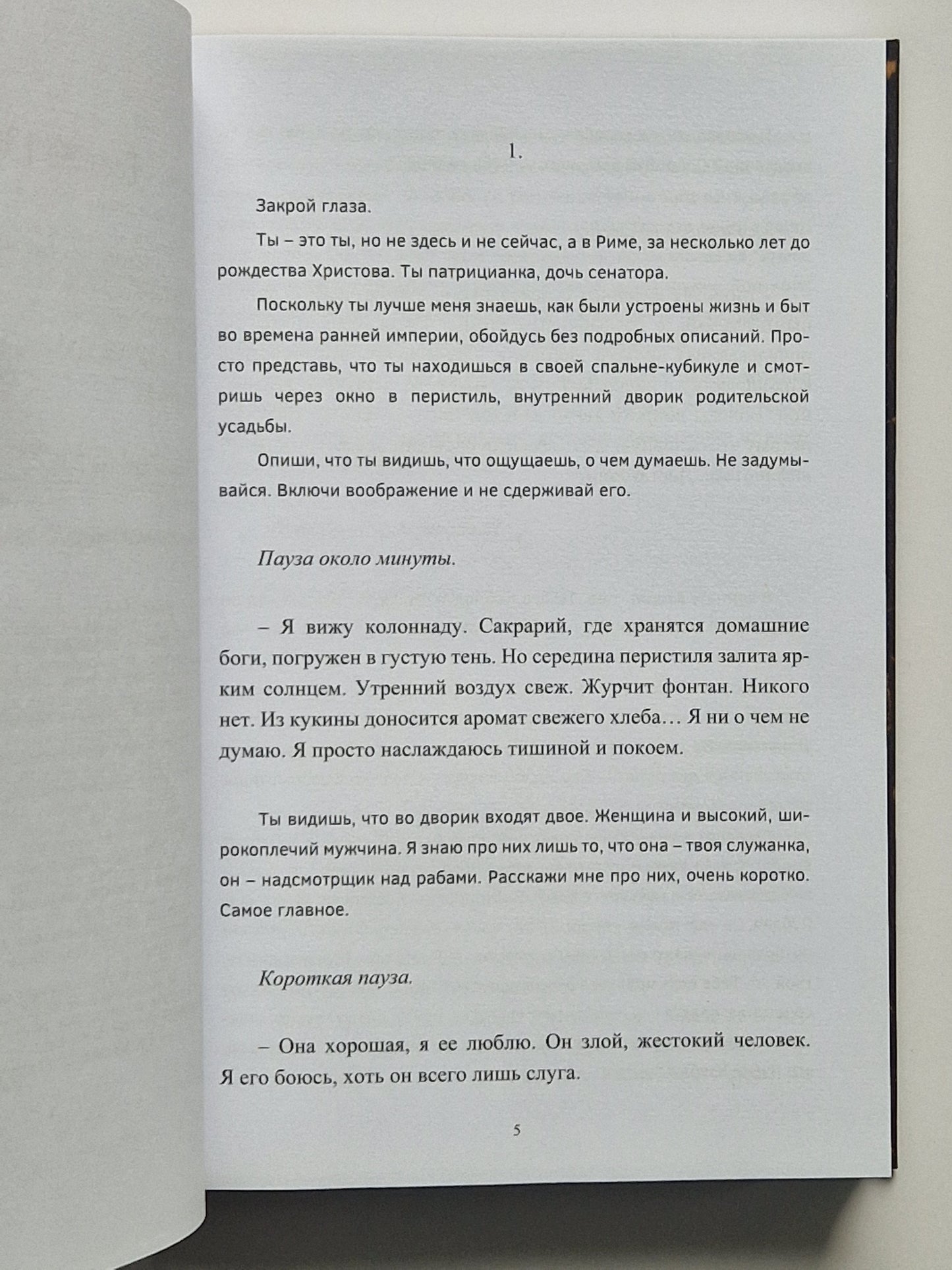 Медвежатница