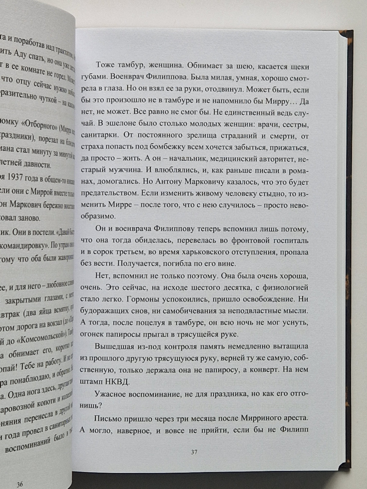 Медвежатница