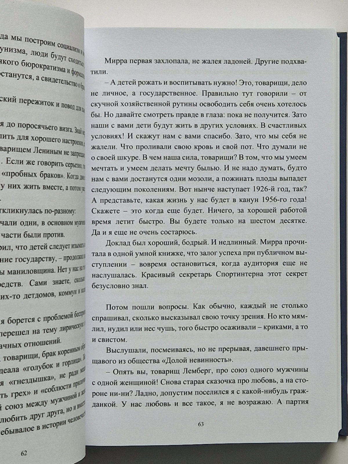 Другой путь