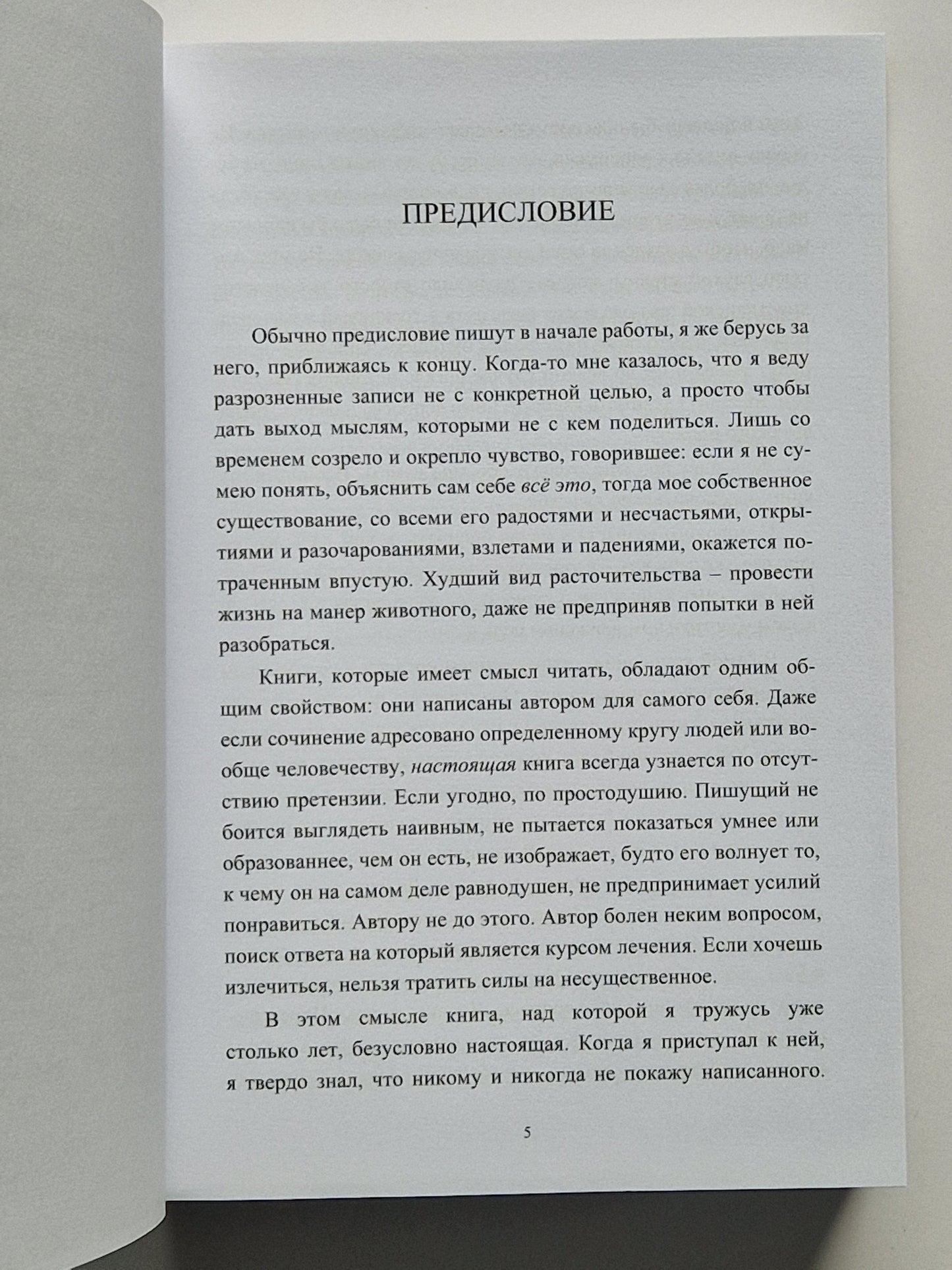 Аристономия