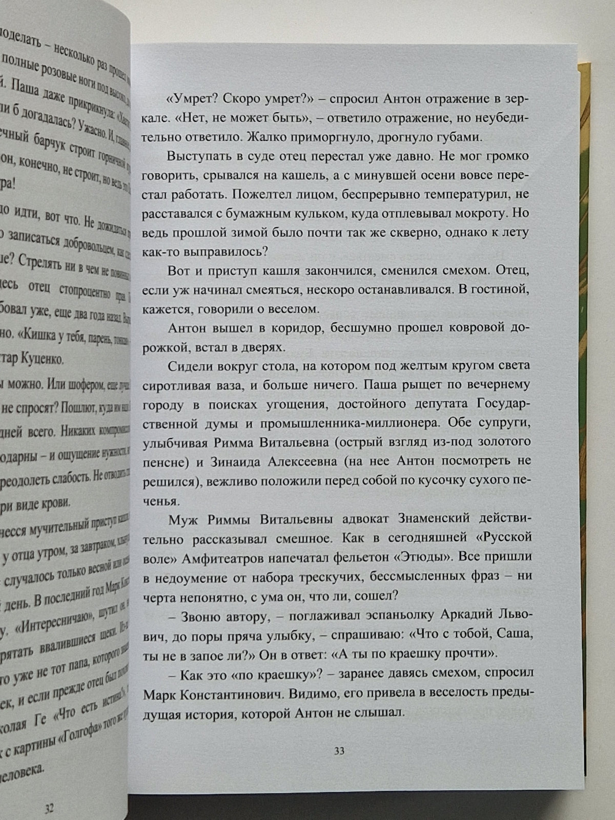 Аристономия