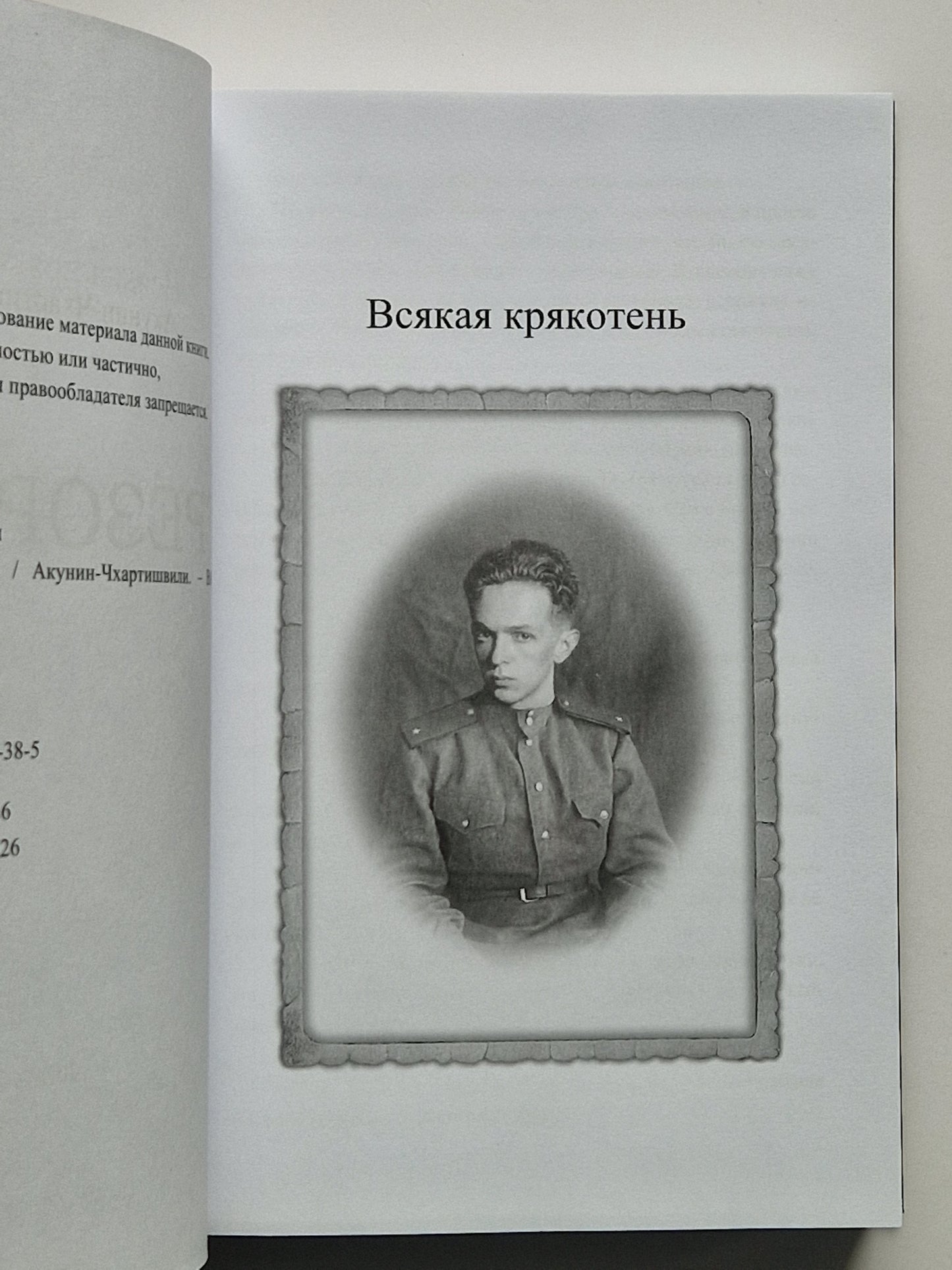 Трезориум