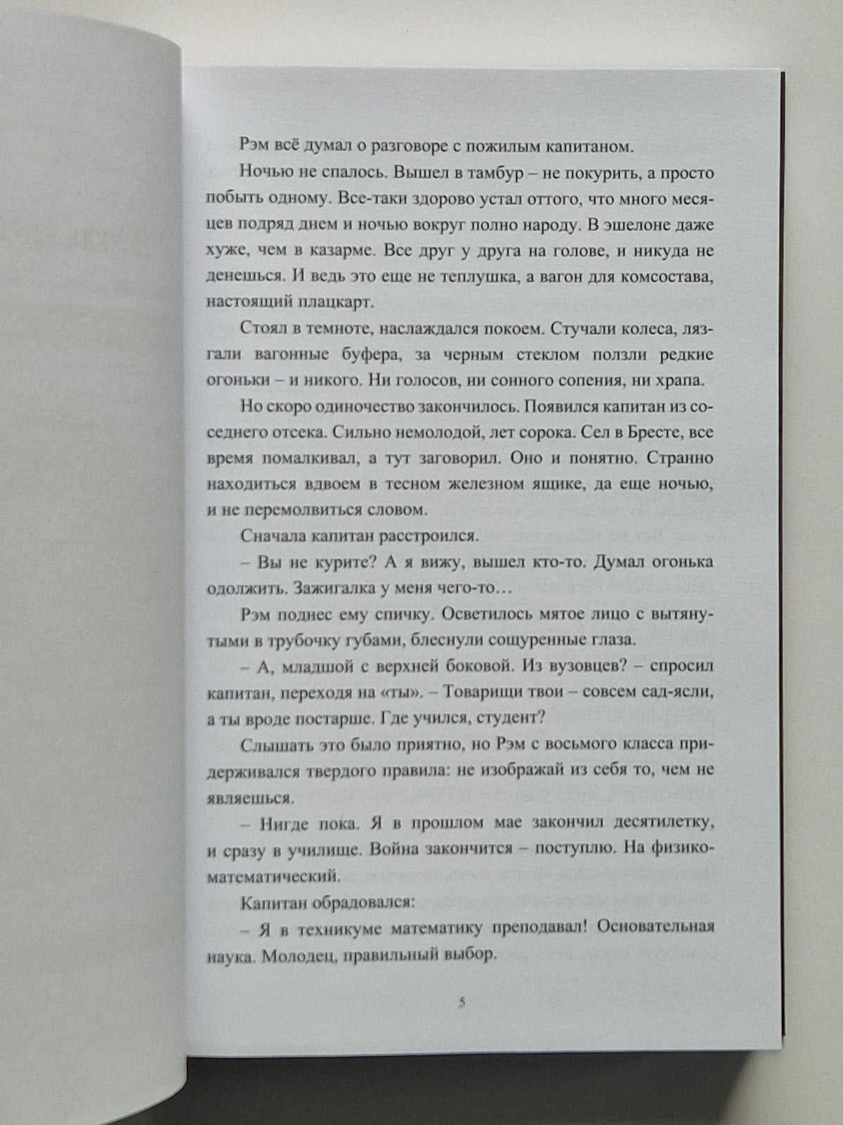 Трезориум