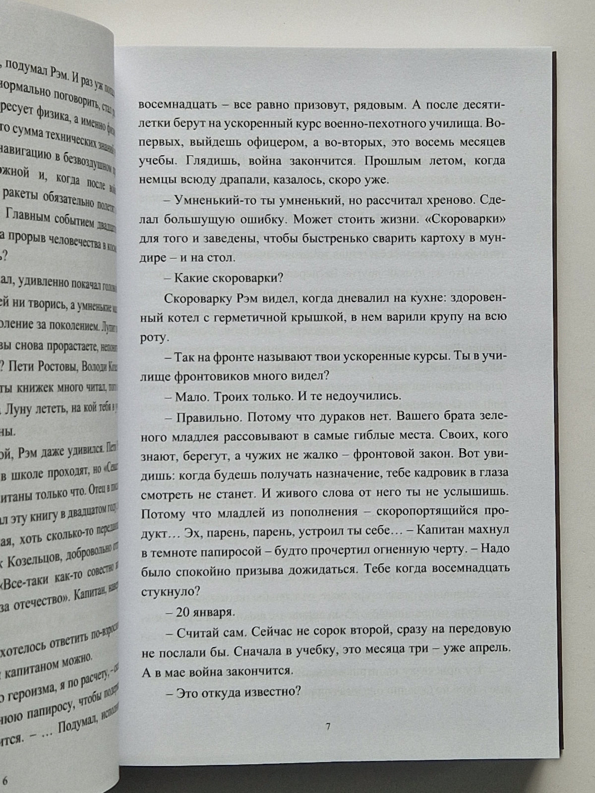 Трезориум