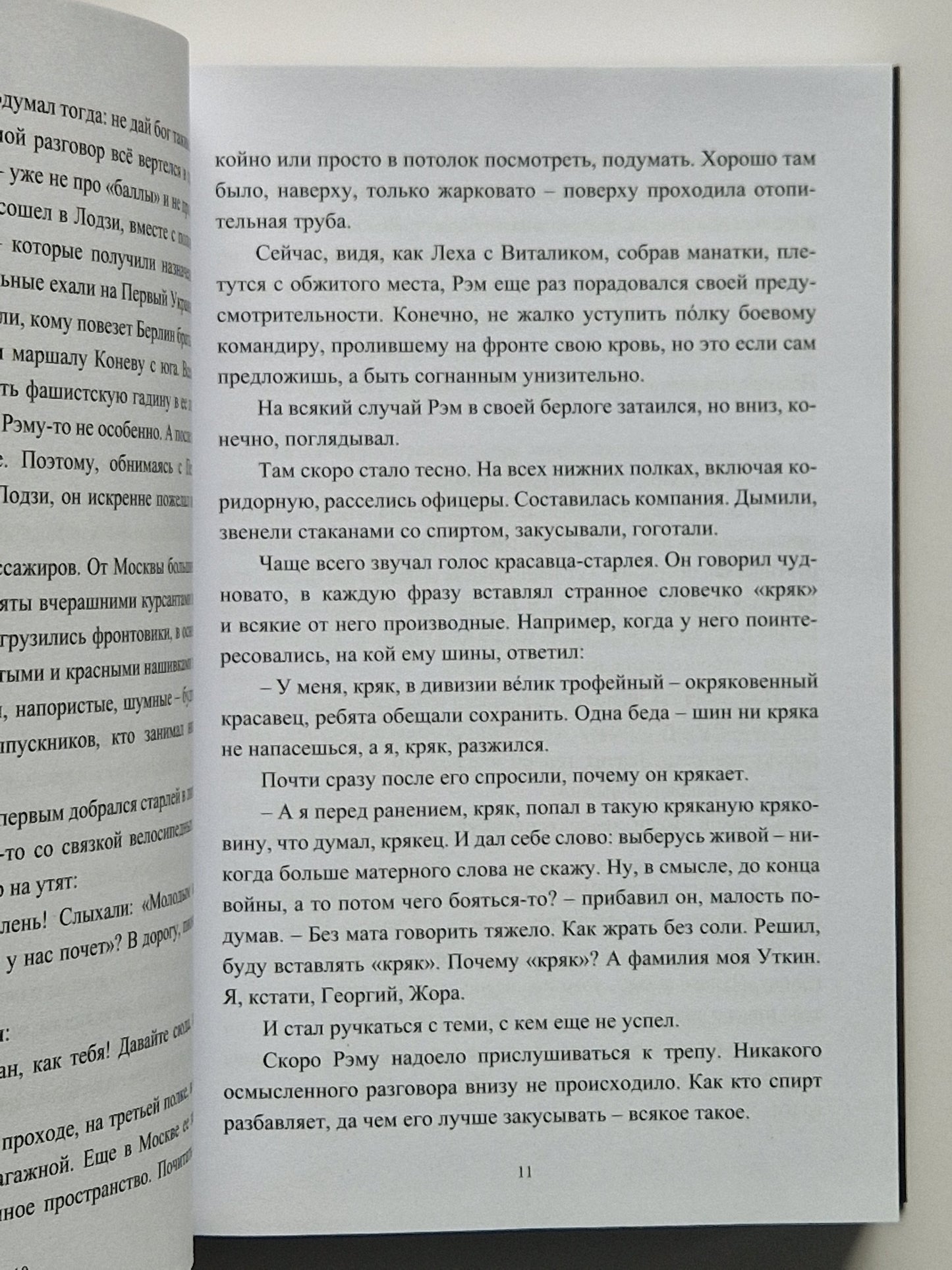 Трезориум