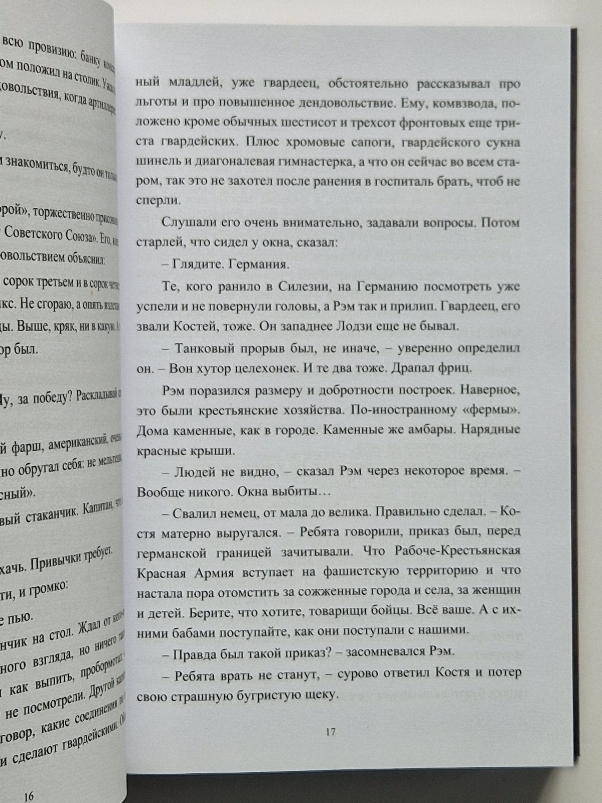 Трезориум