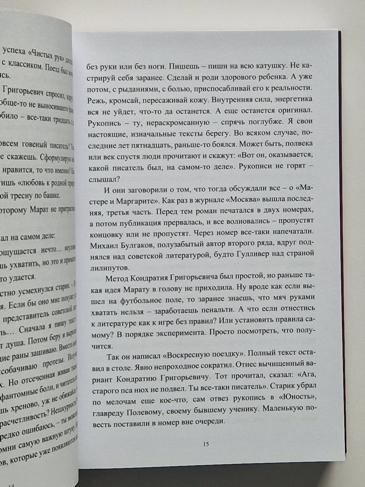 Собачья смерть