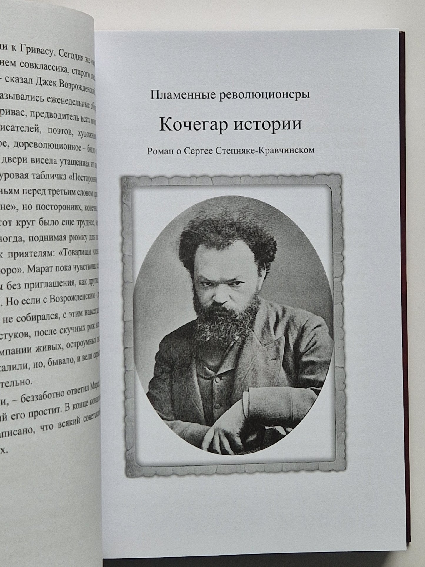 Собачья смерть