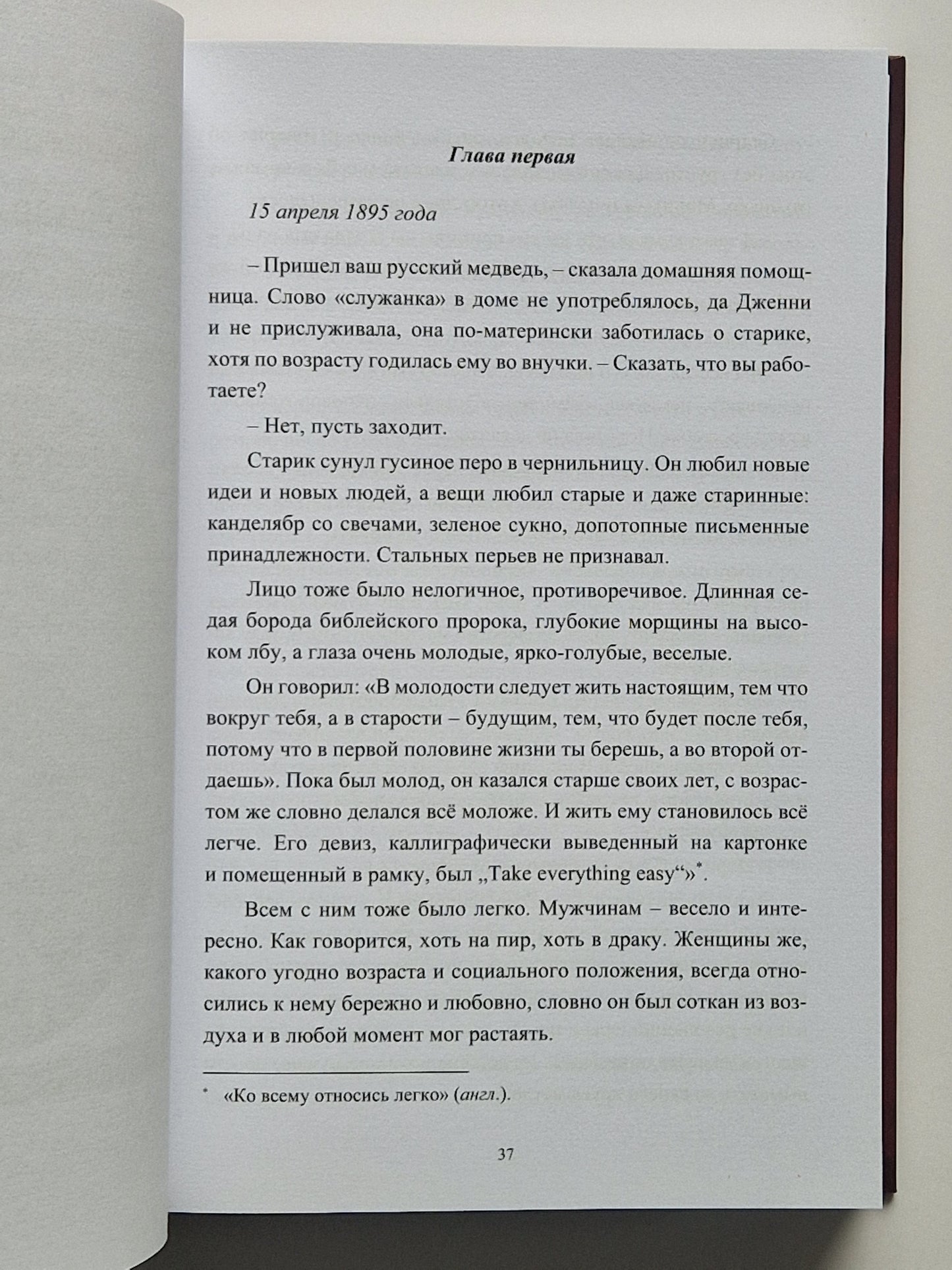 Собачья смерть