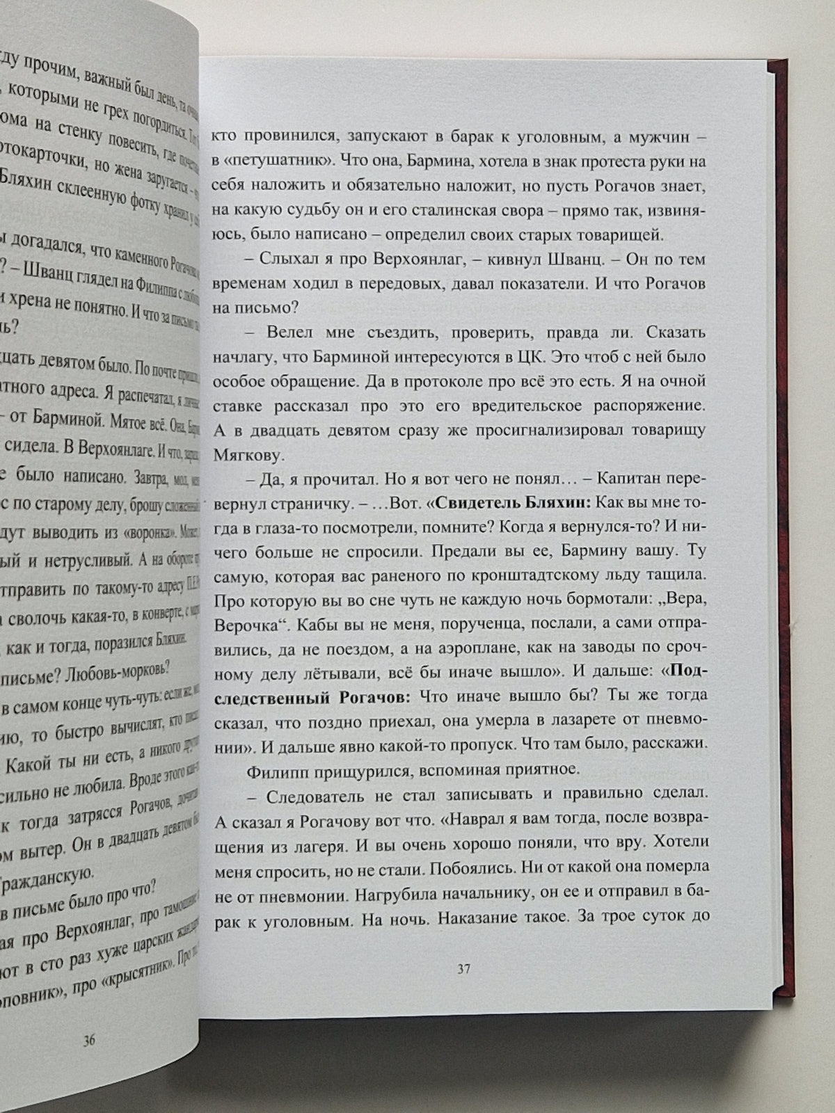 Счастливая Россия