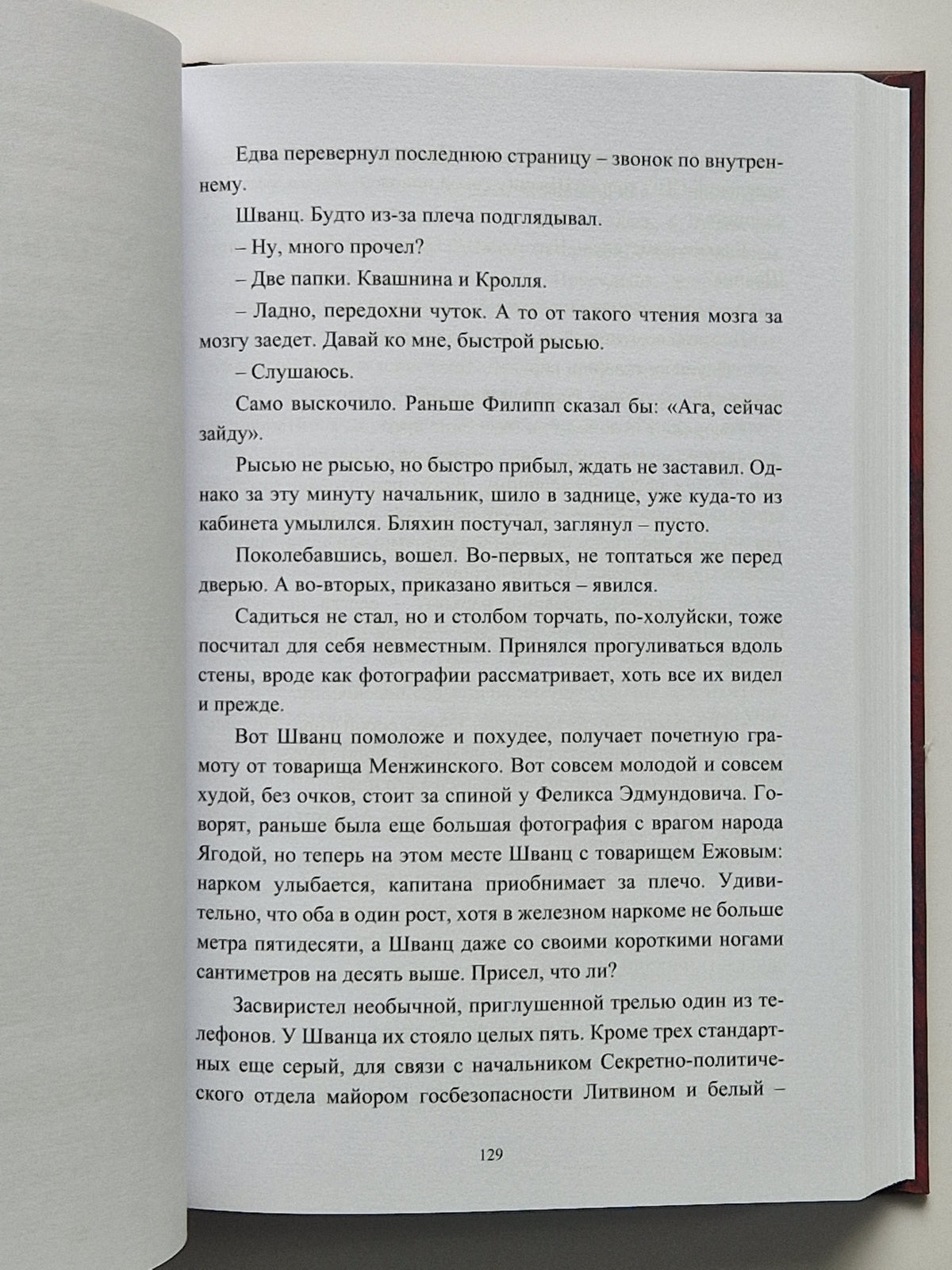 Счастливая Россия
