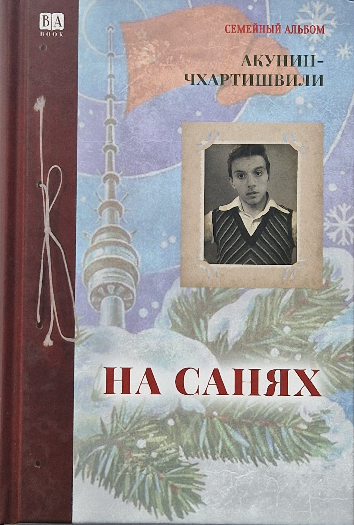 На санях