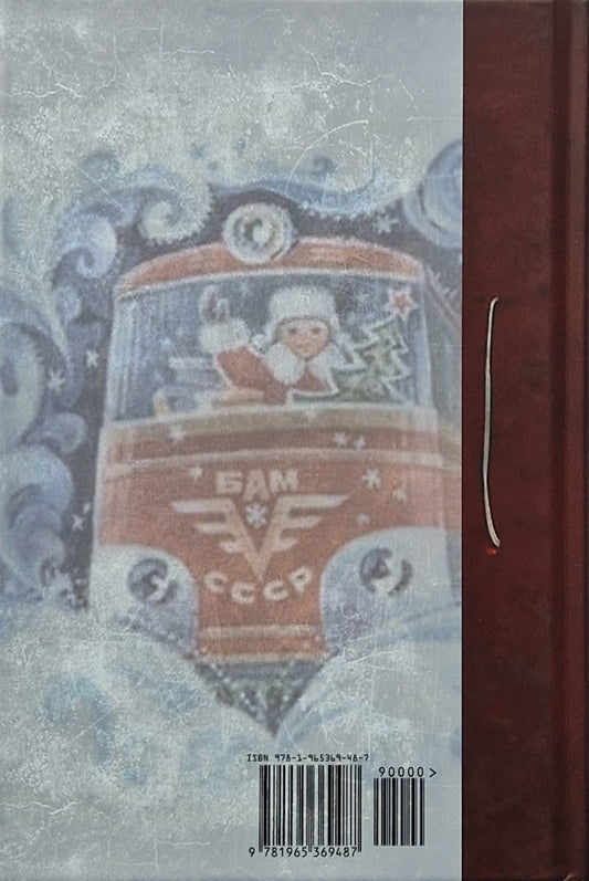 На санях