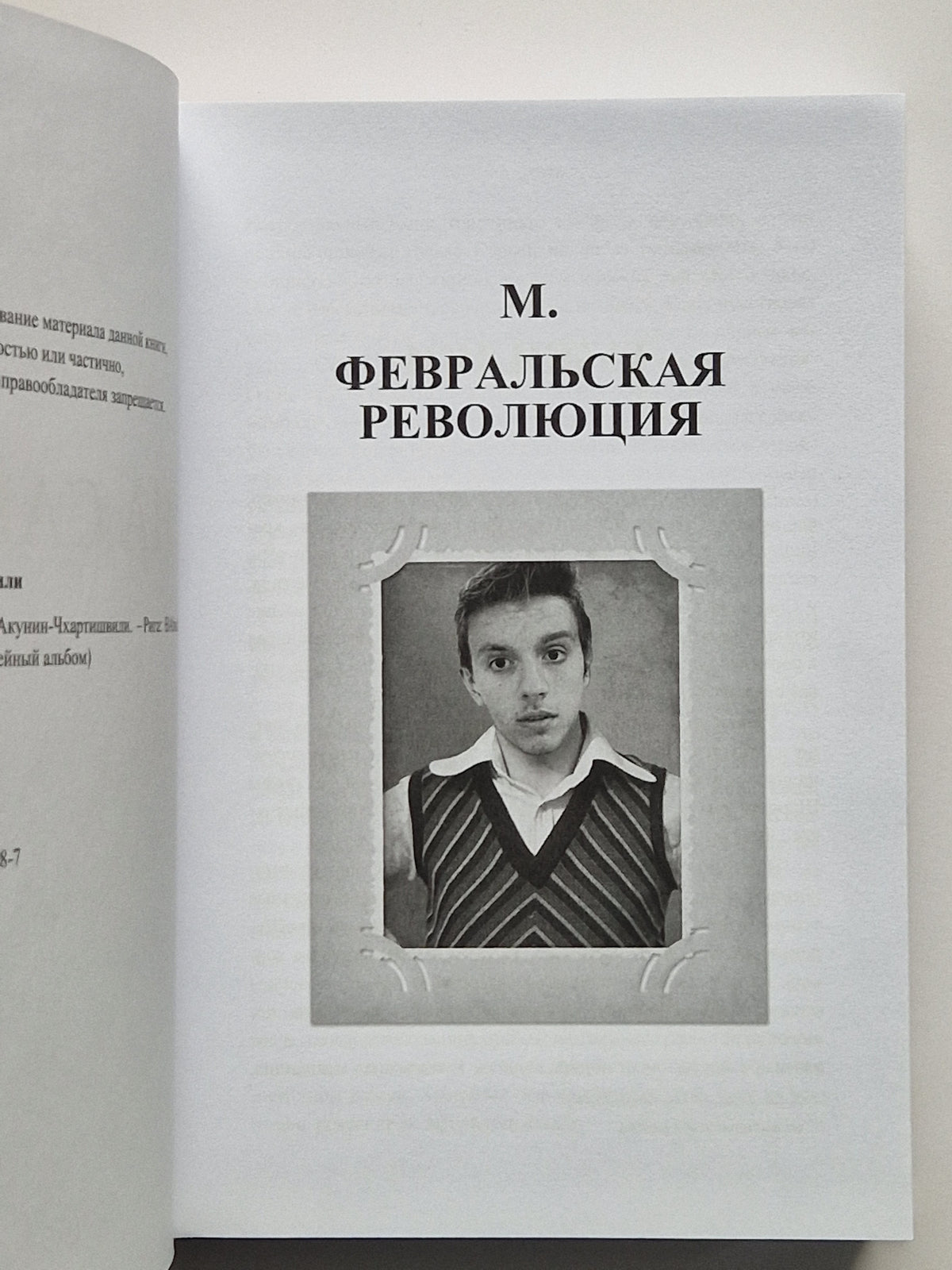 На санях