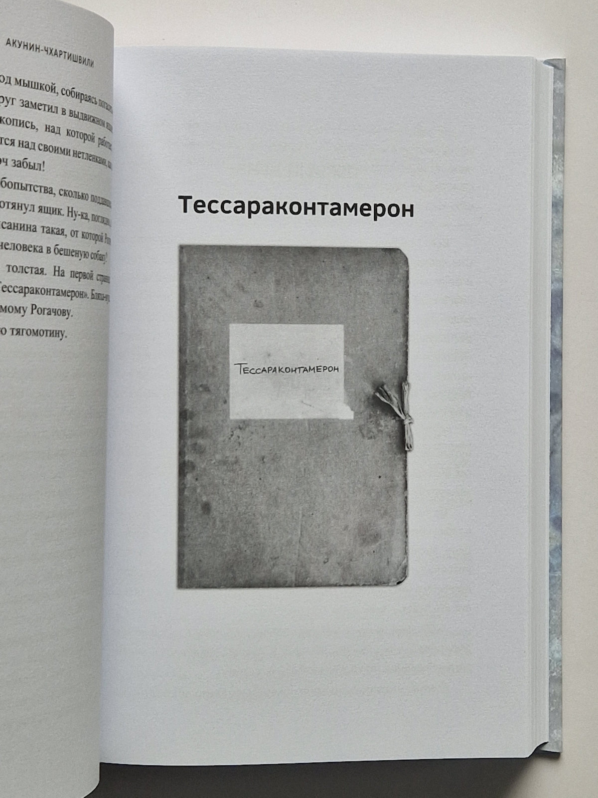 На санях