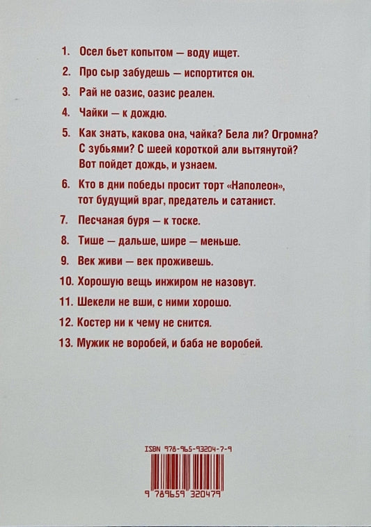 Холь