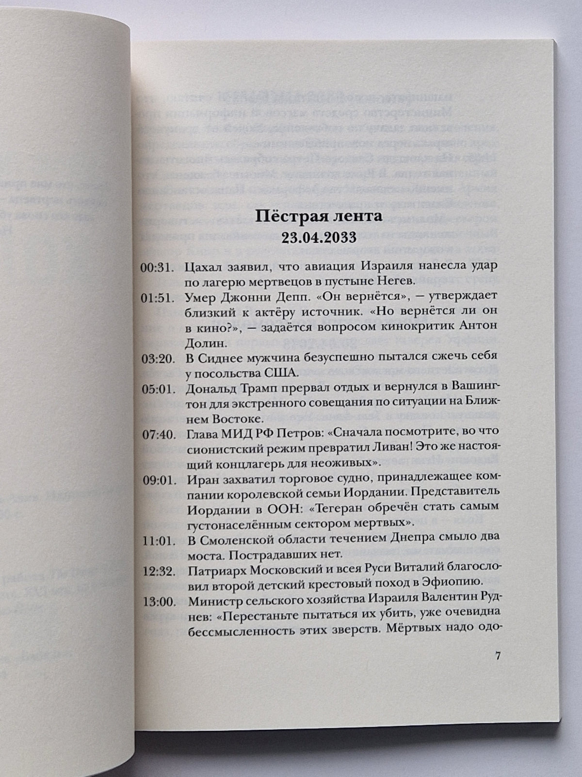 Холь