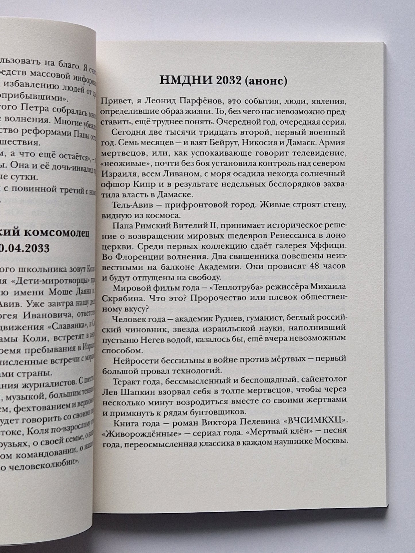 Холь
