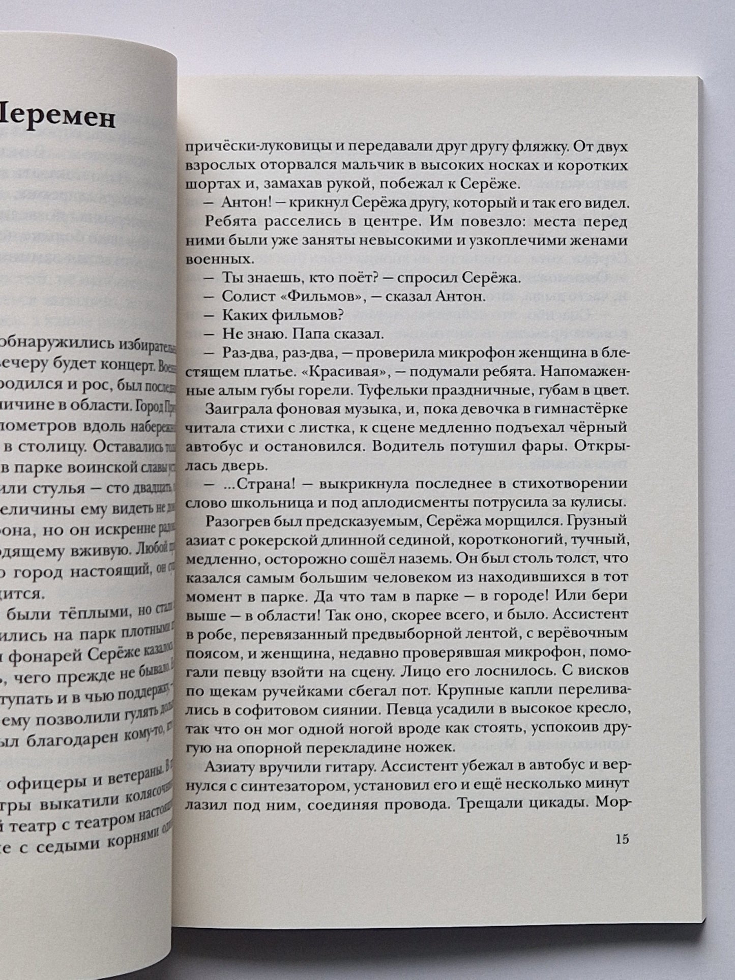 Холь