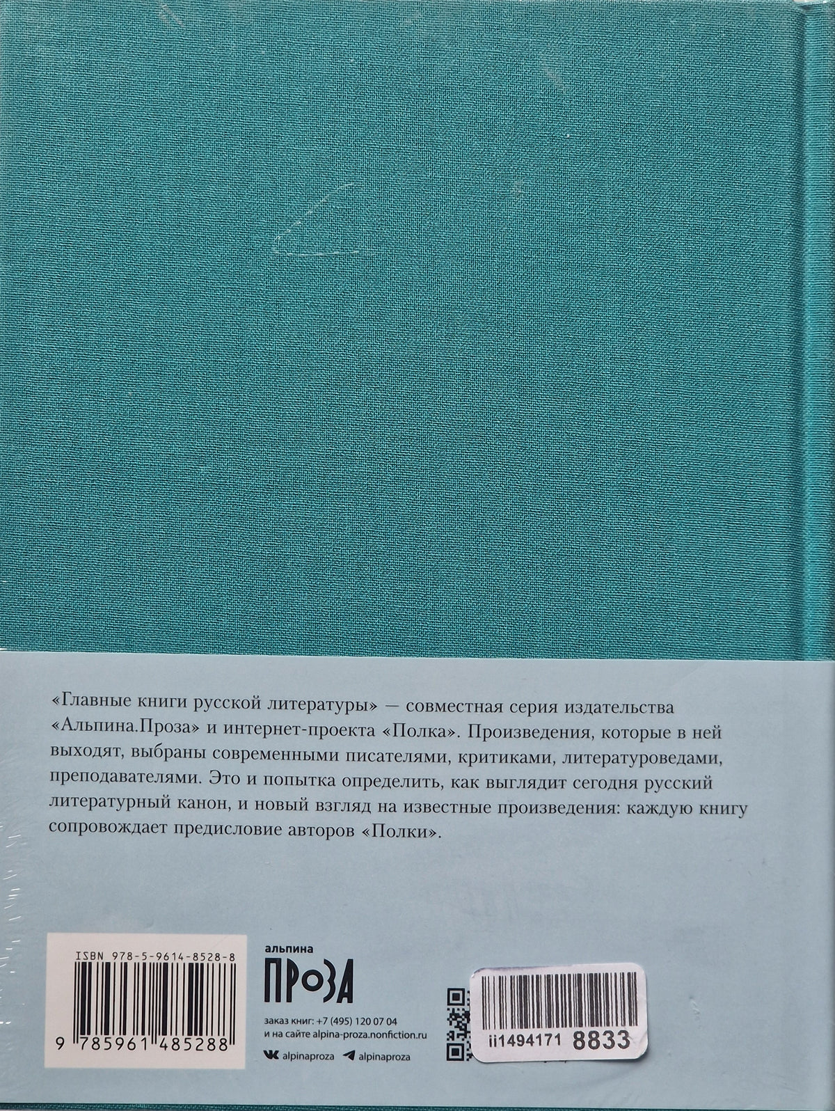 Белая гвардия