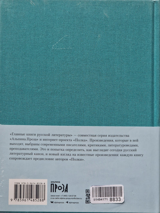 Белая гвардия
