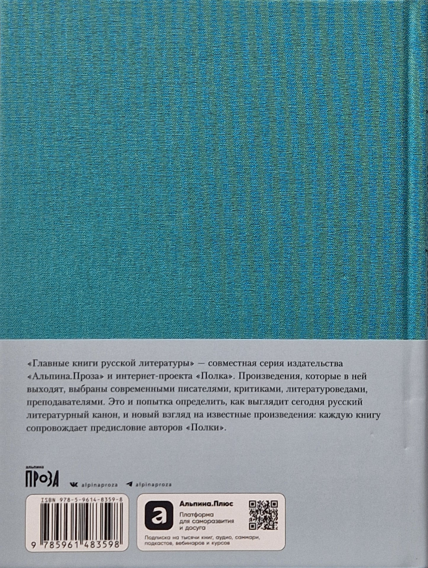 Конармия. Одесские рассказы