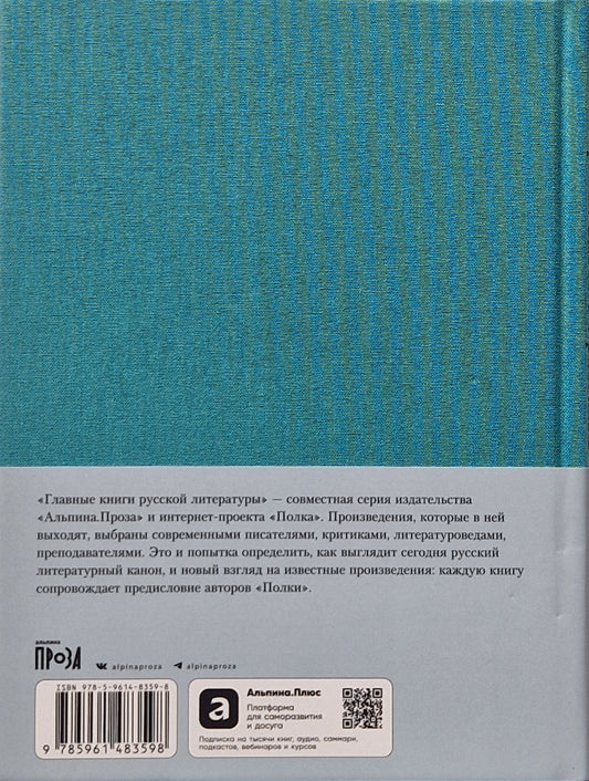 Конармия. Одесские рассказы