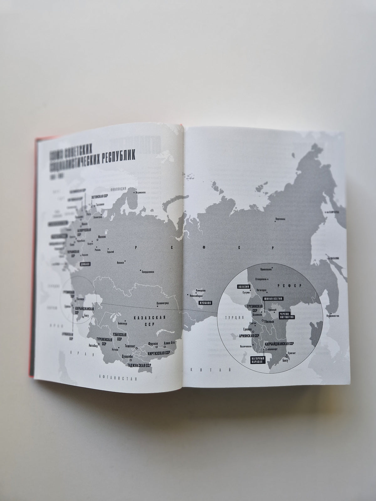 Темная сторона Земли