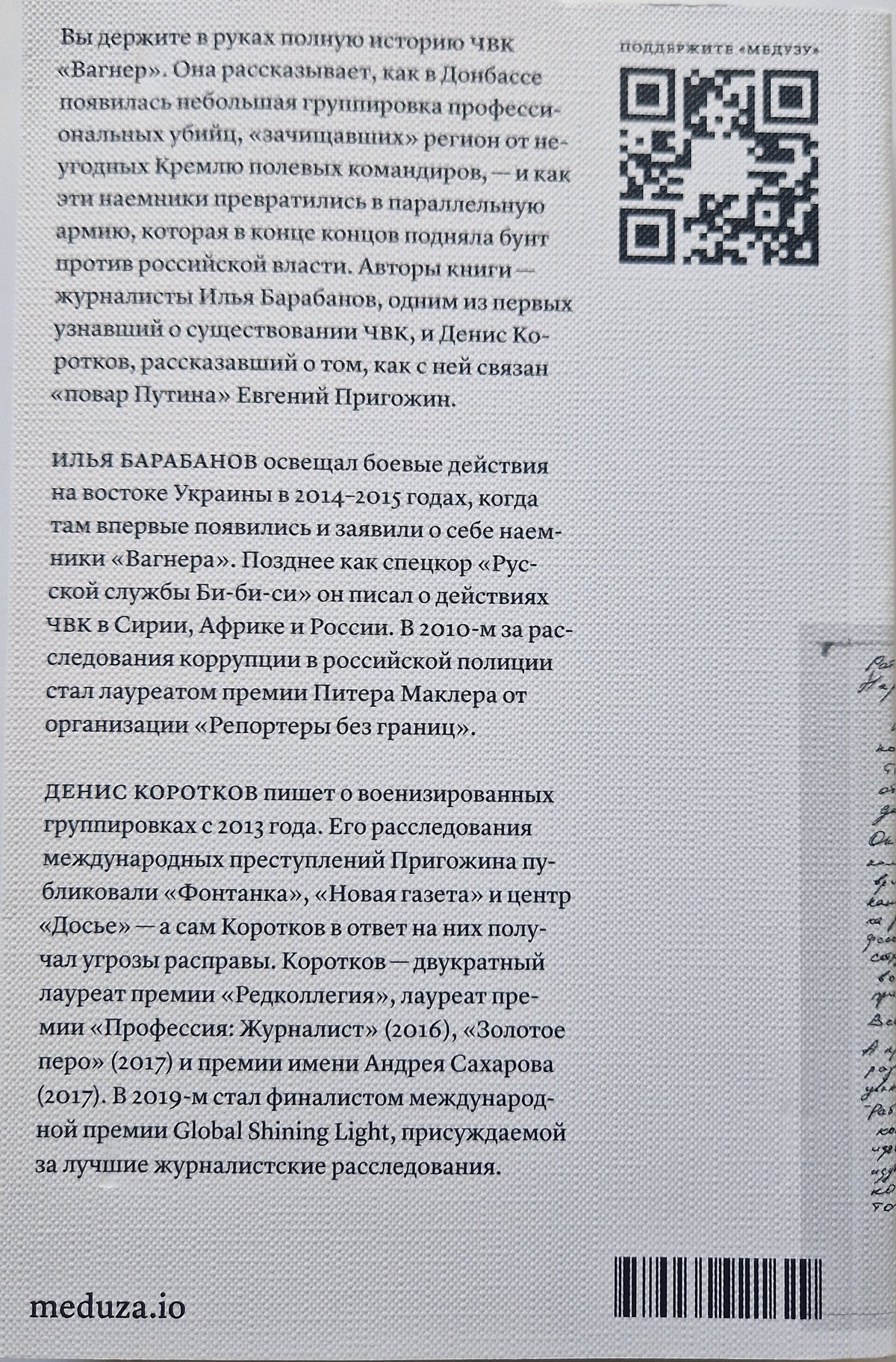 Наш бизнес — смерть
