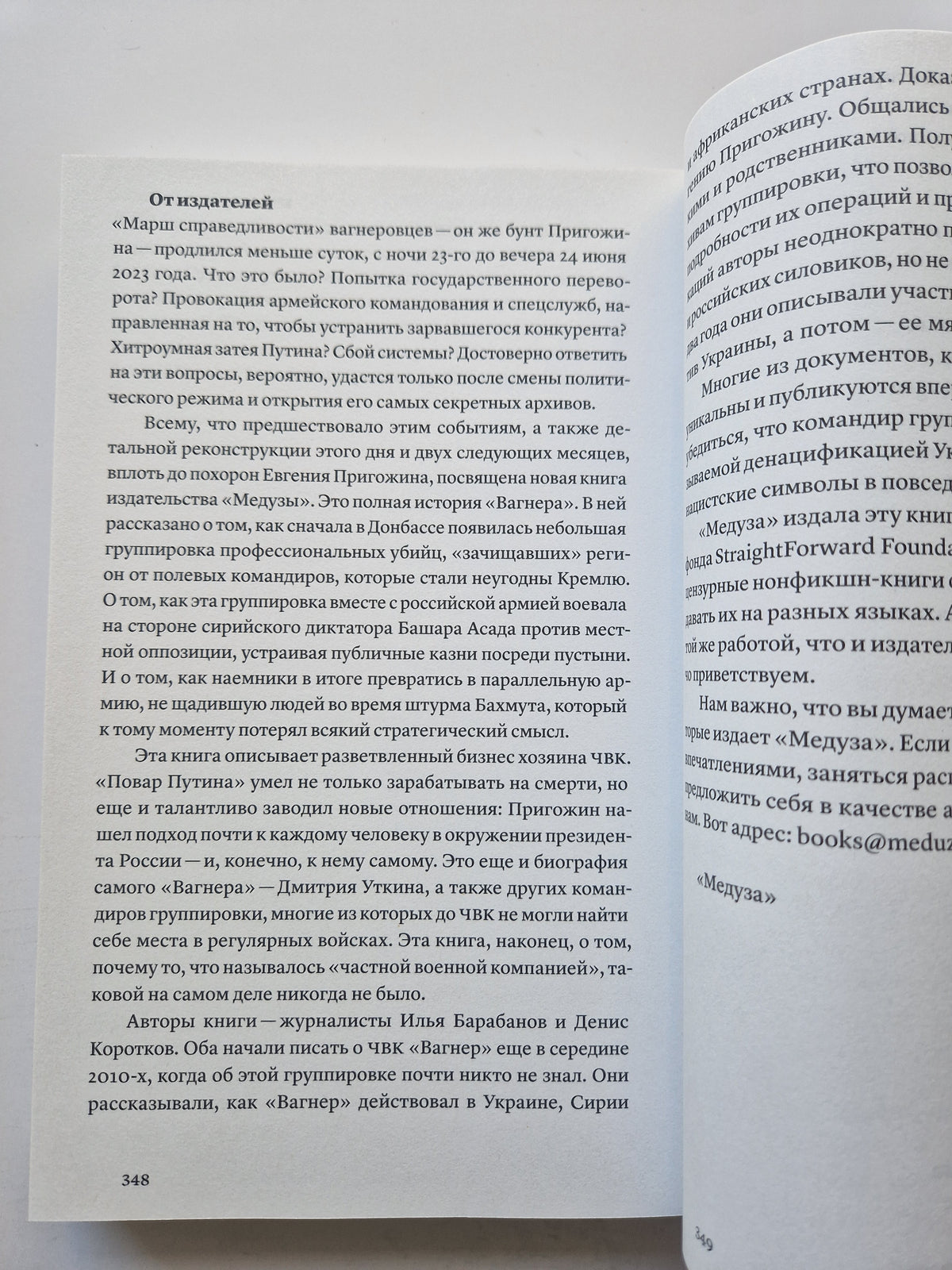 Наш бизнес — смерть