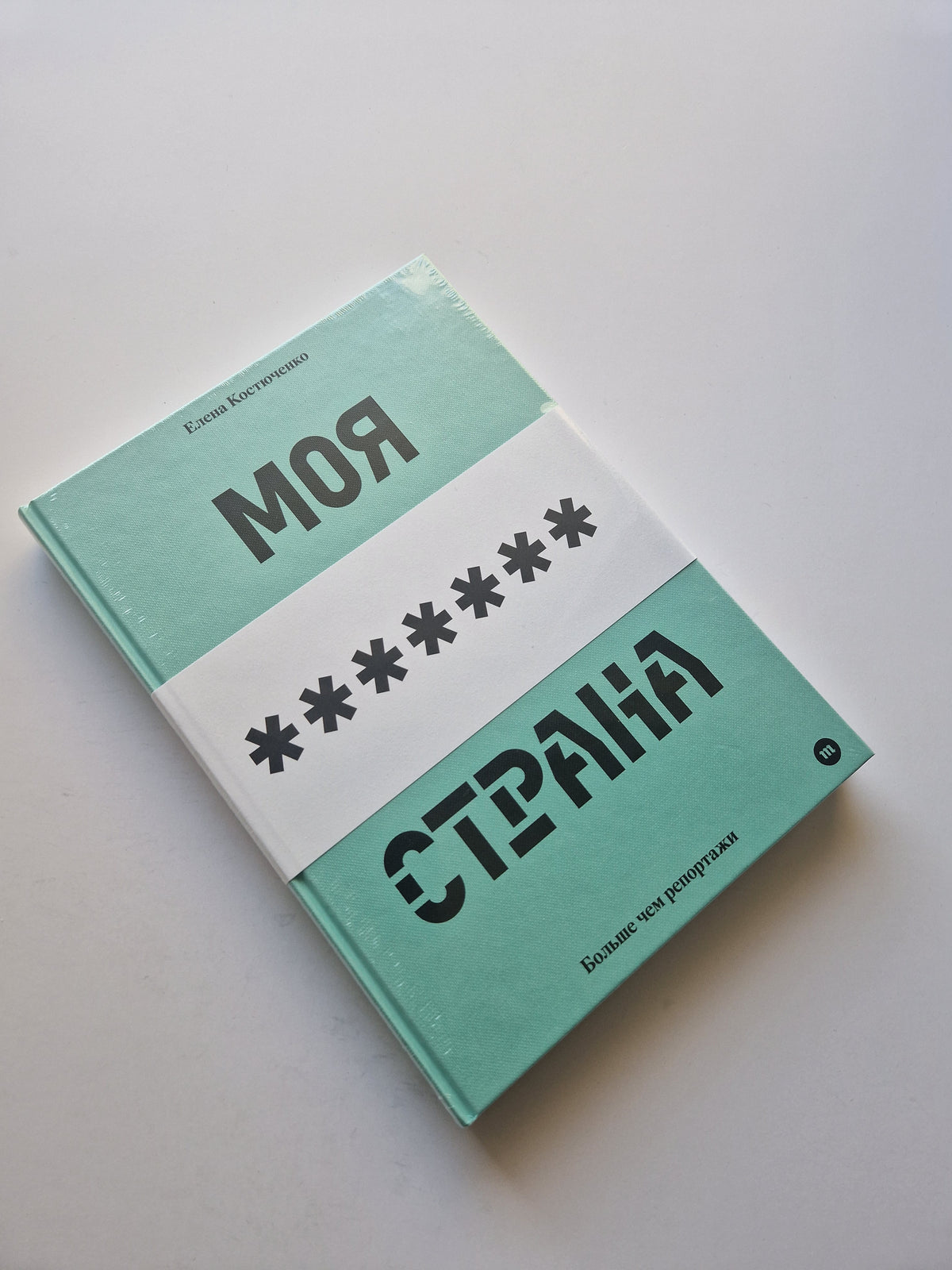 Моя любимая страна