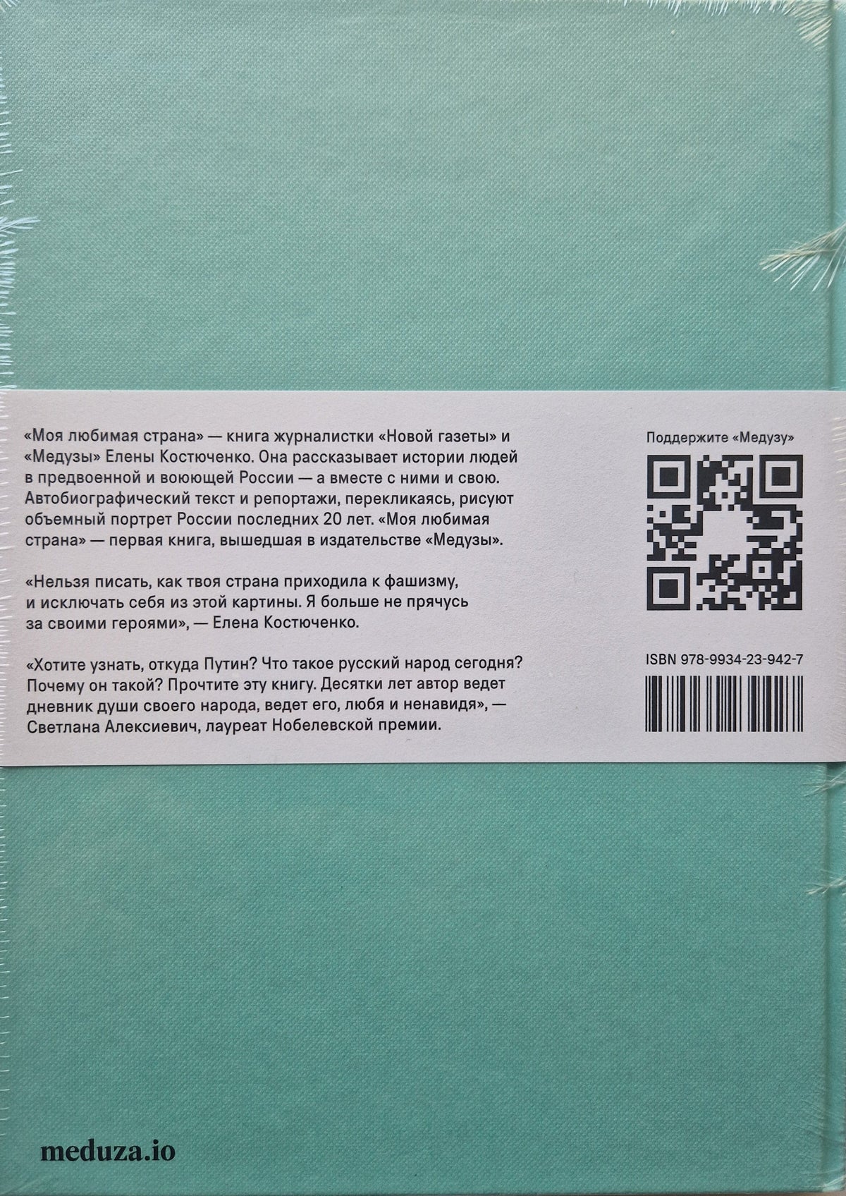 Моя любимая страна