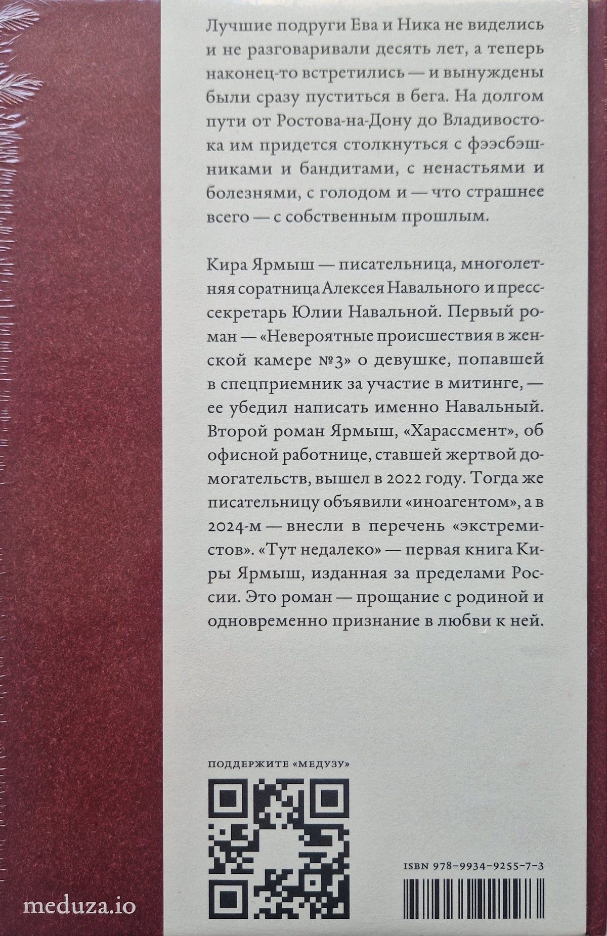 Тут недалеко