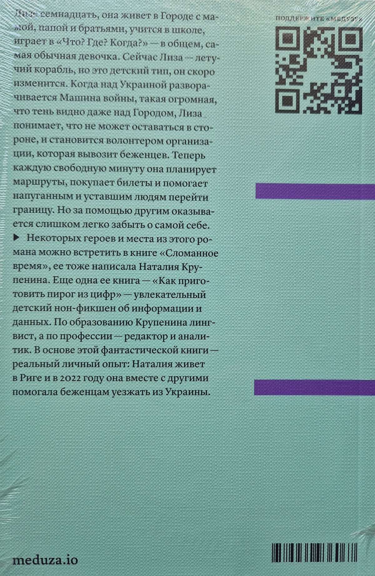 Я умею падать