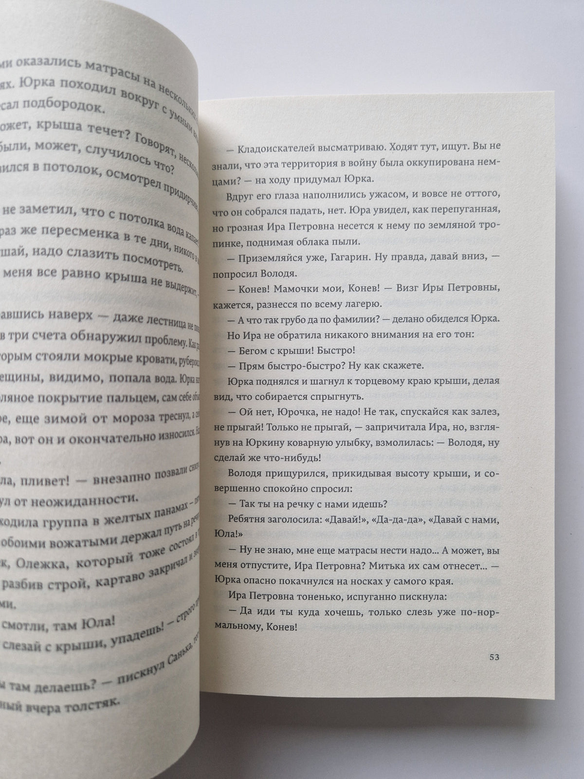 Лето в пионерском галстуке