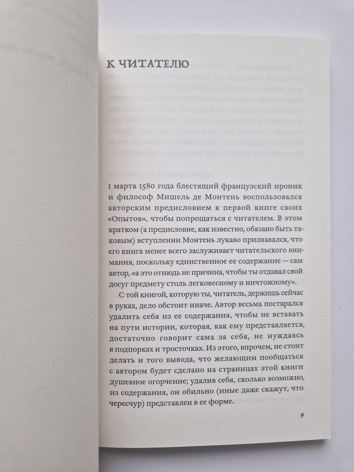 Письма темных людей