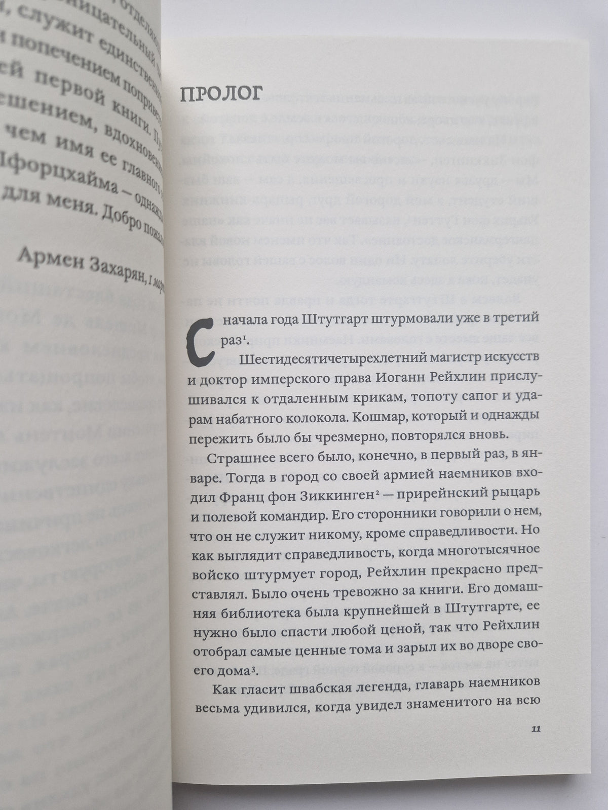 Письма темных людей