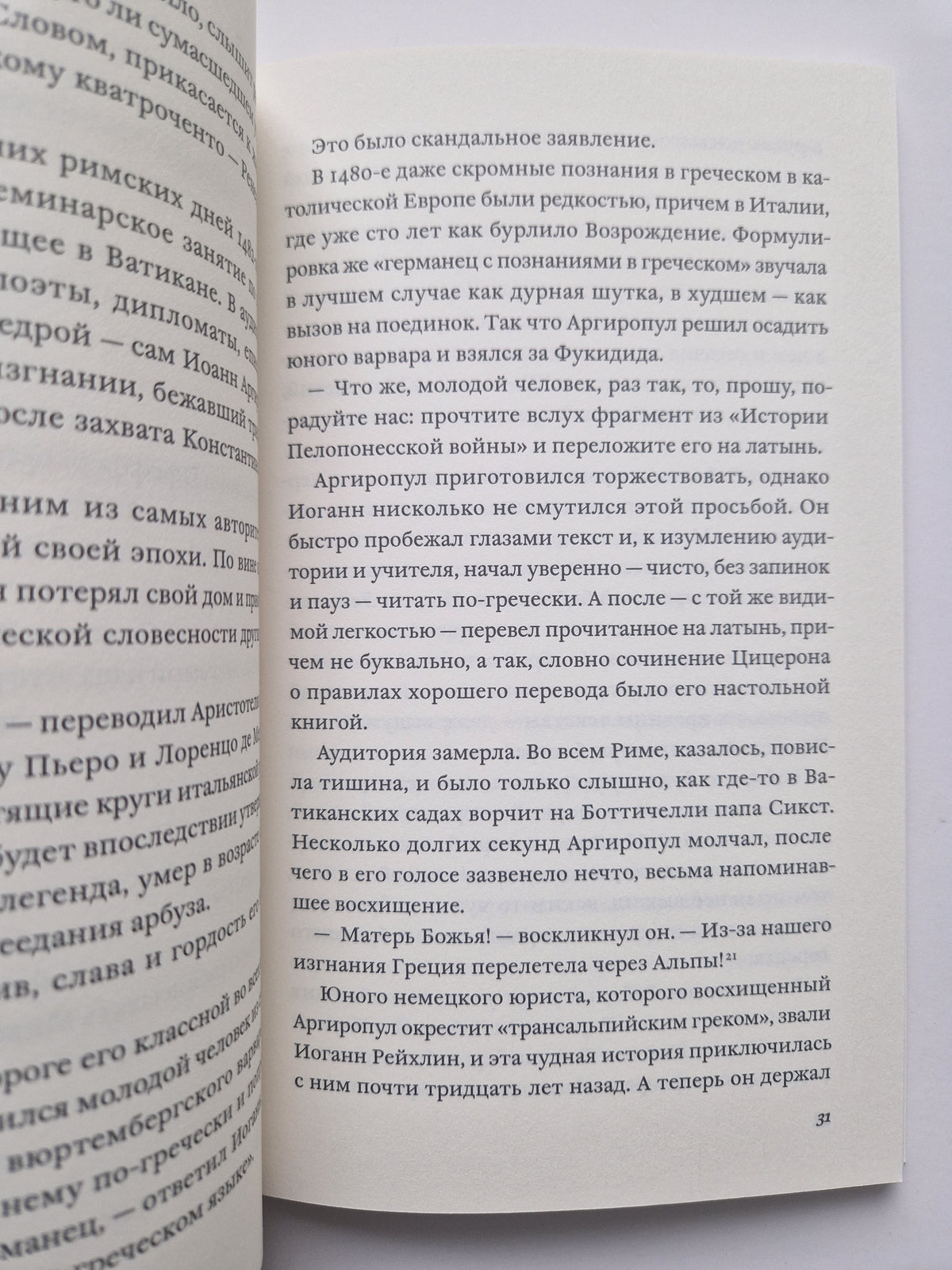 Письма темных людей