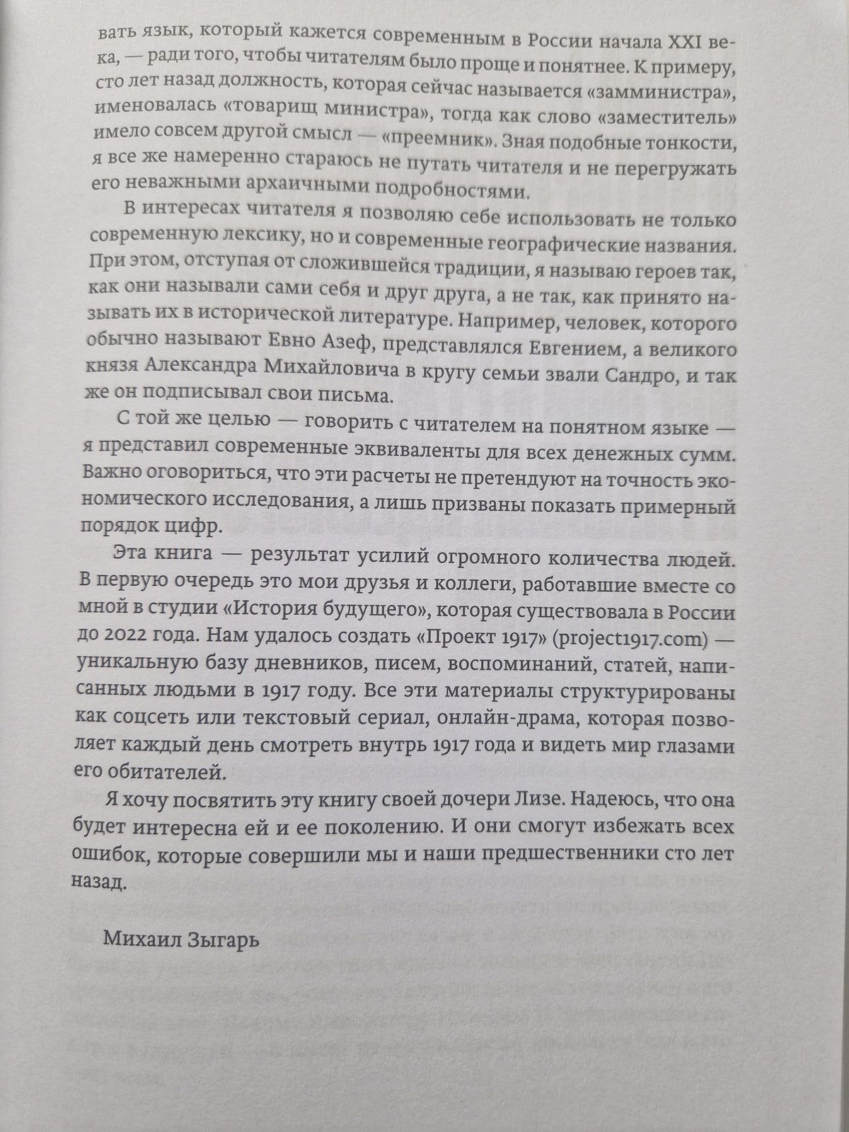 Империя должна умереть