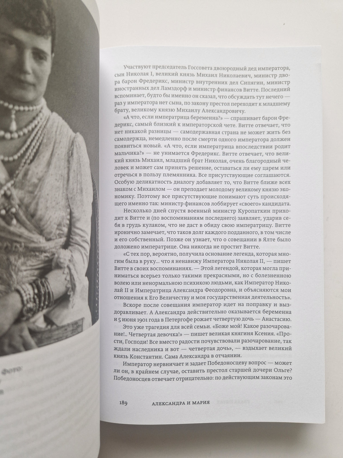 Империя должна умереть
