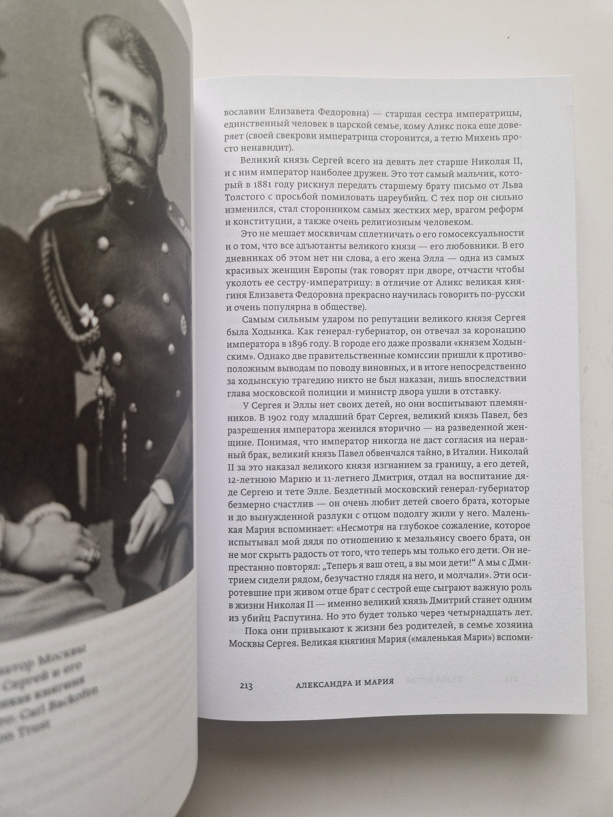 Империя должна умереть