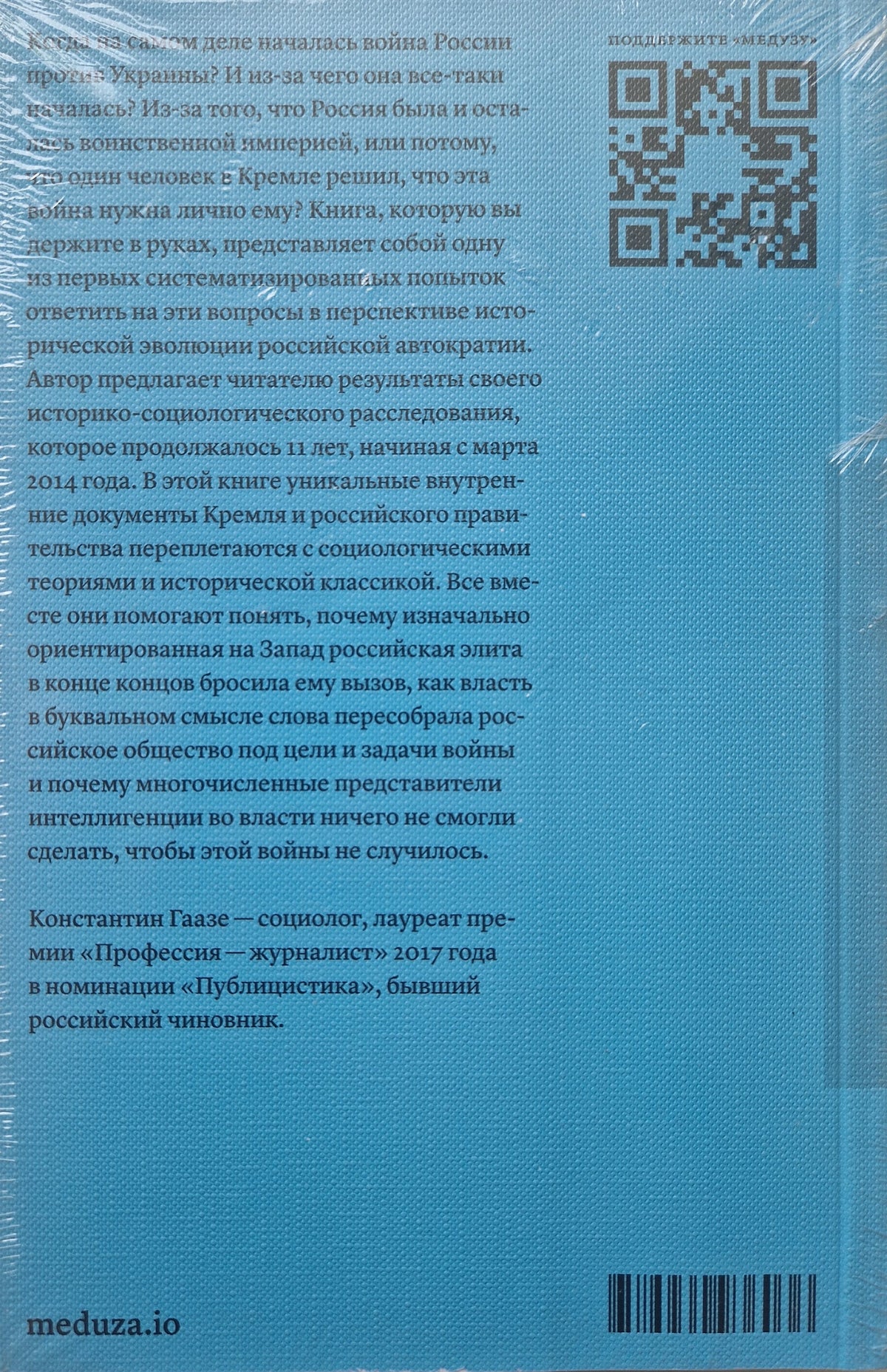 Куда дрейфуют диктатуры? Российская автократия и вторжение в Украину