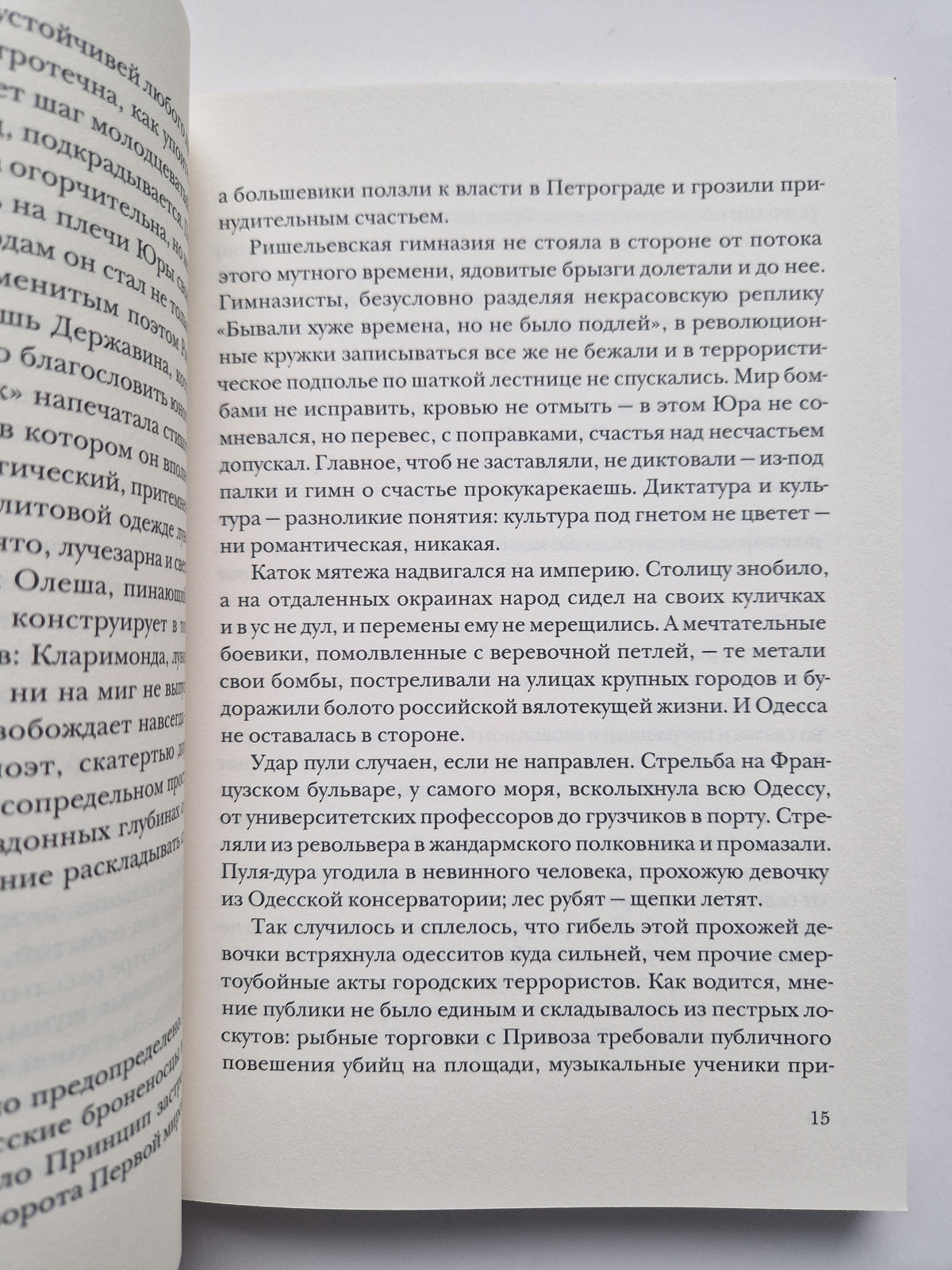 Мальчик Юра